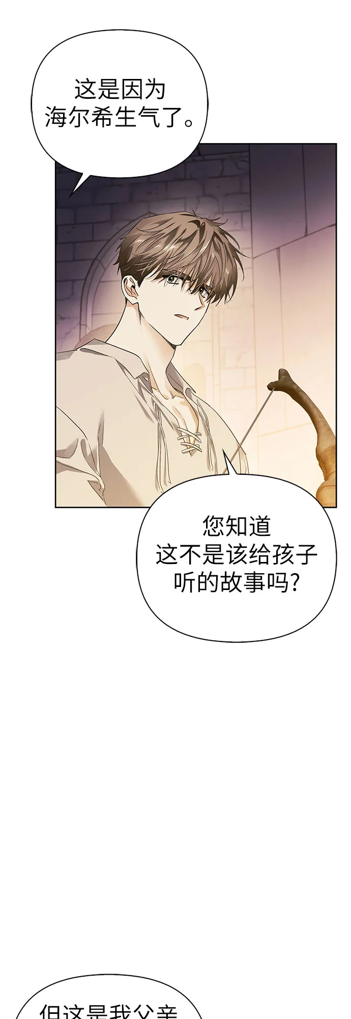 第10话 第72页