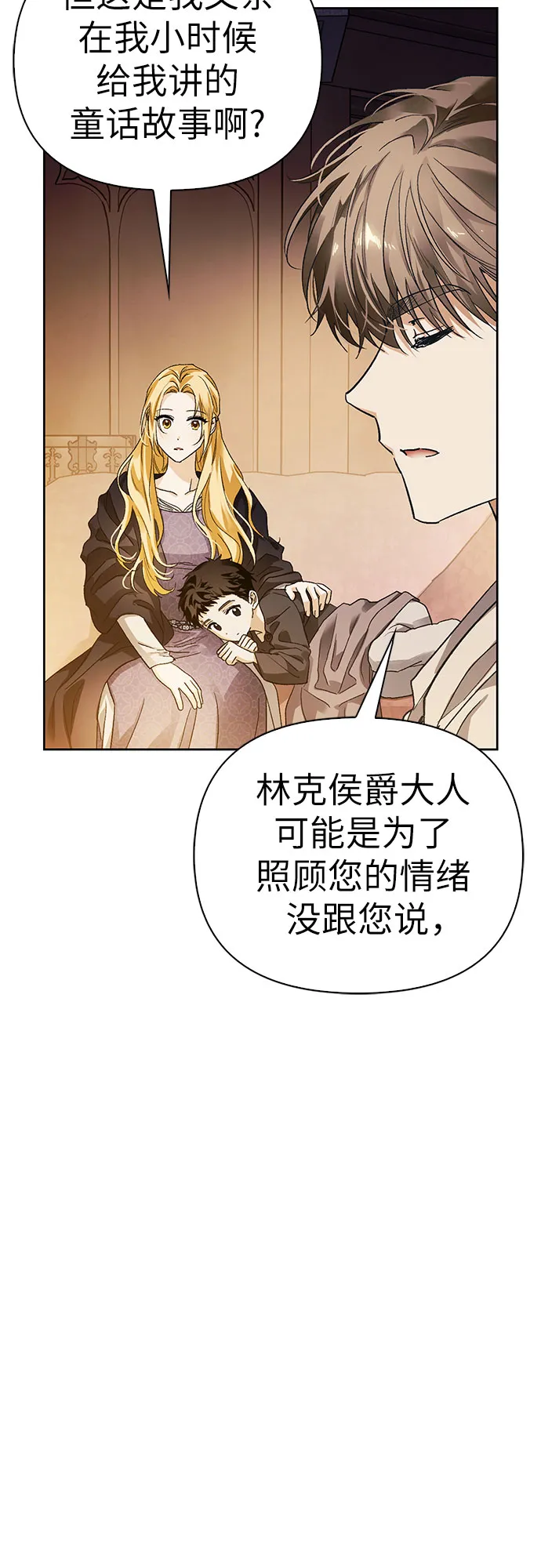 第10话 第73页