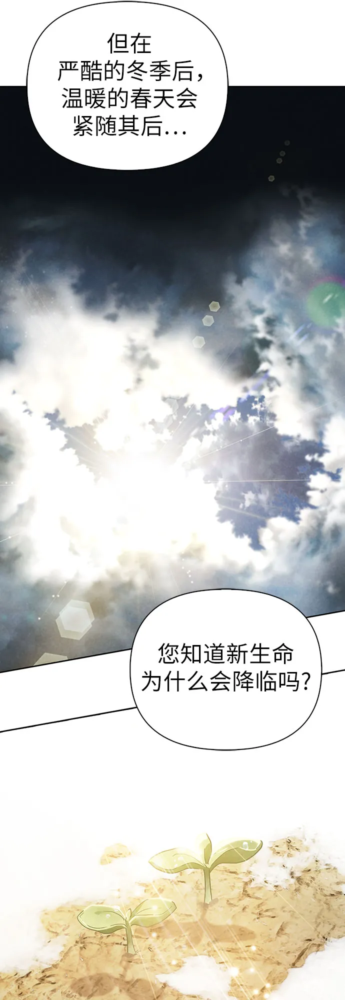 第10话 第74页