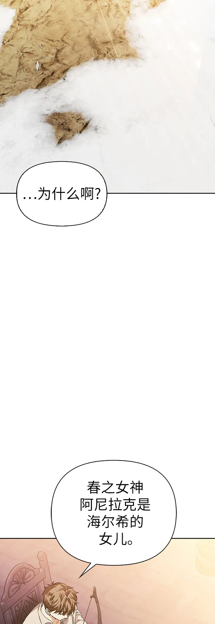 第10话 第75页