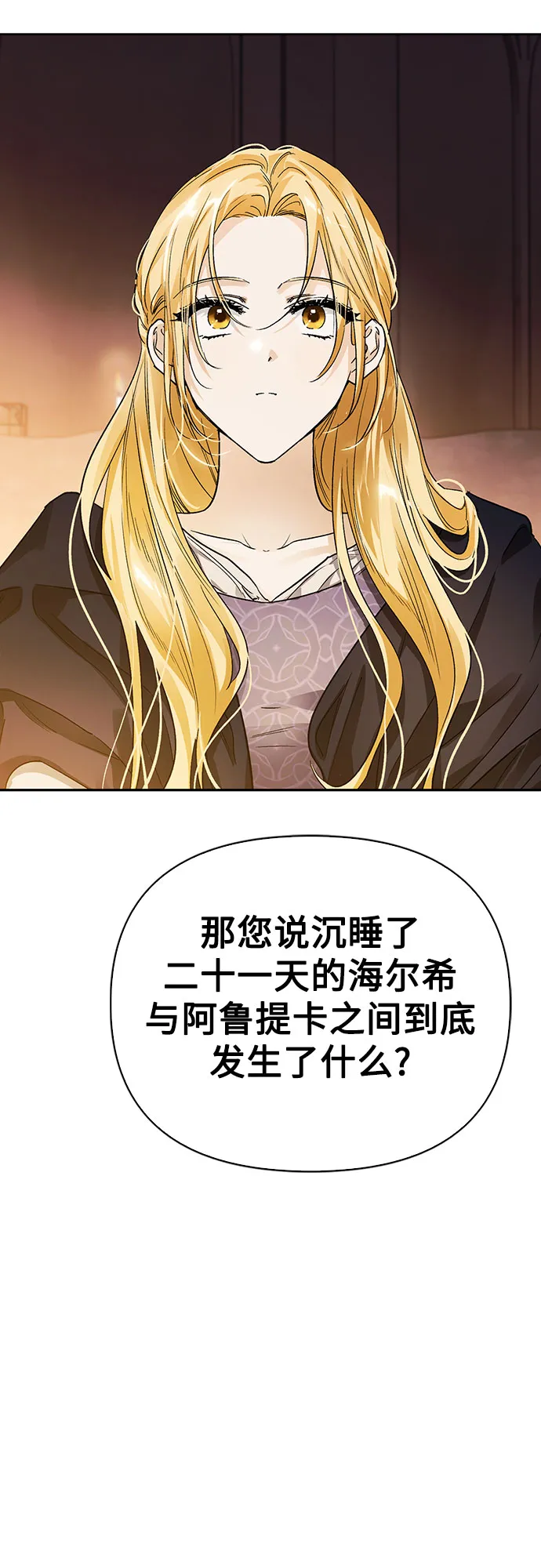 第10话 第77页