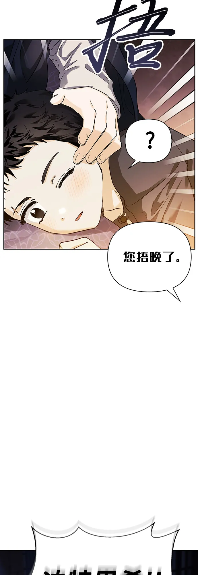 第10话 第80页