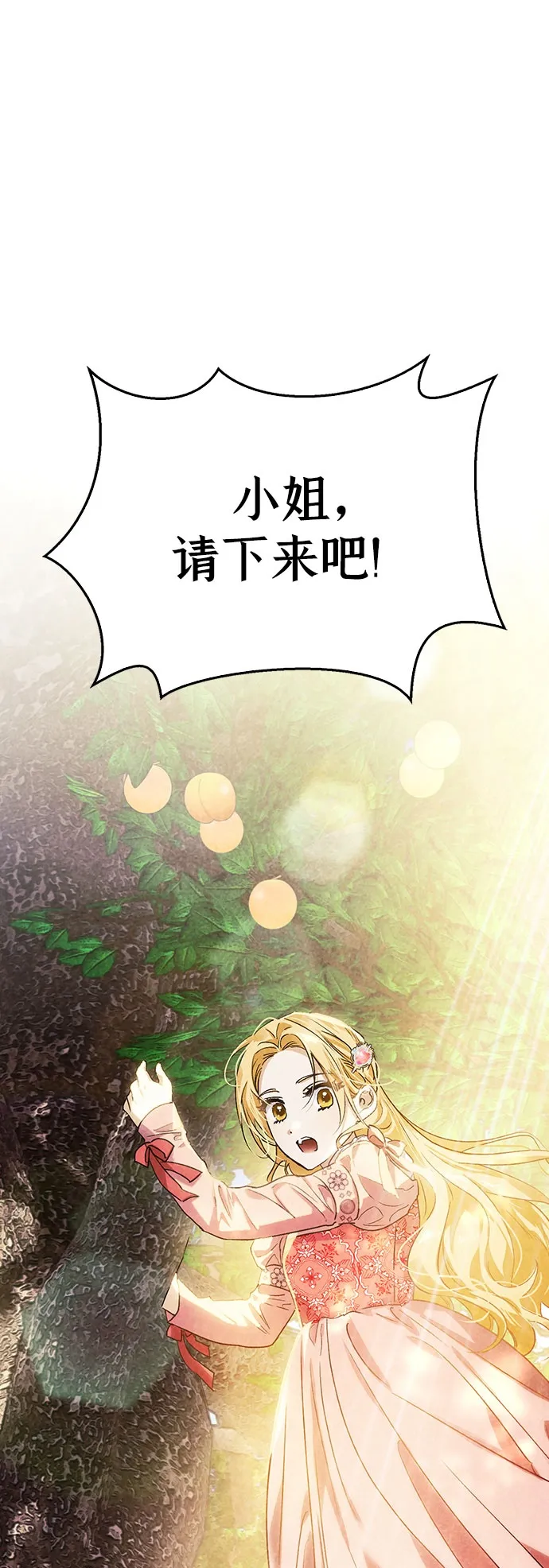 第09话 第2页