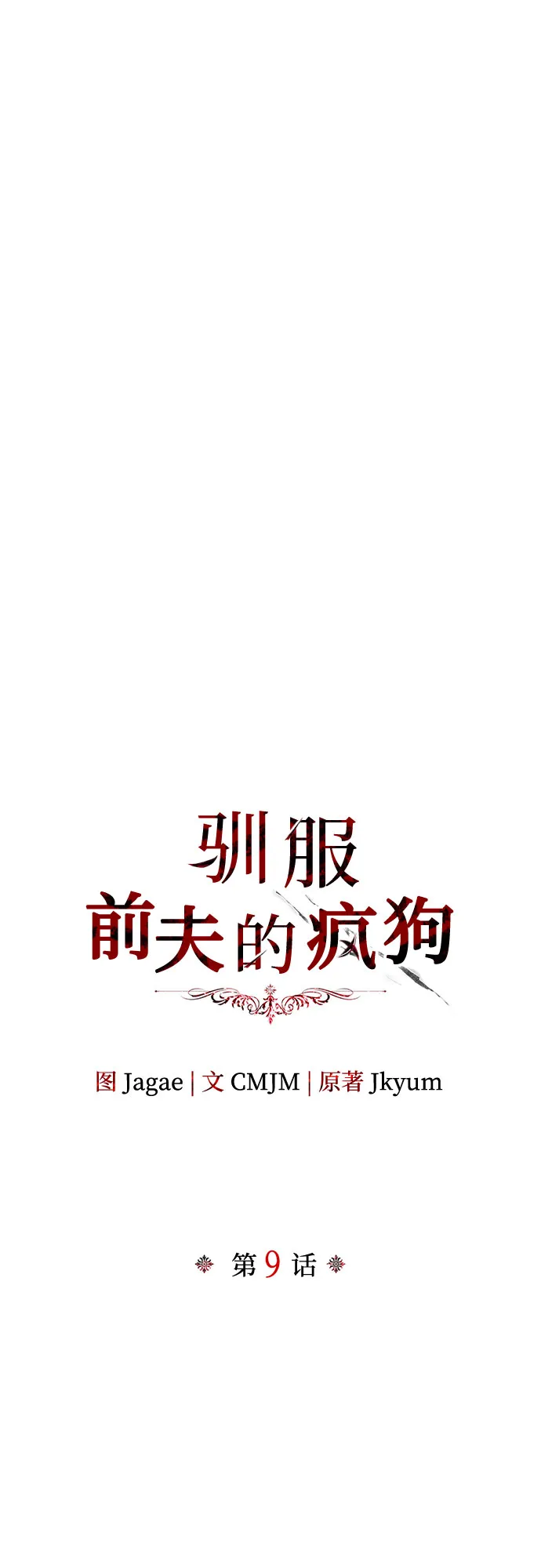 第09话 第35页