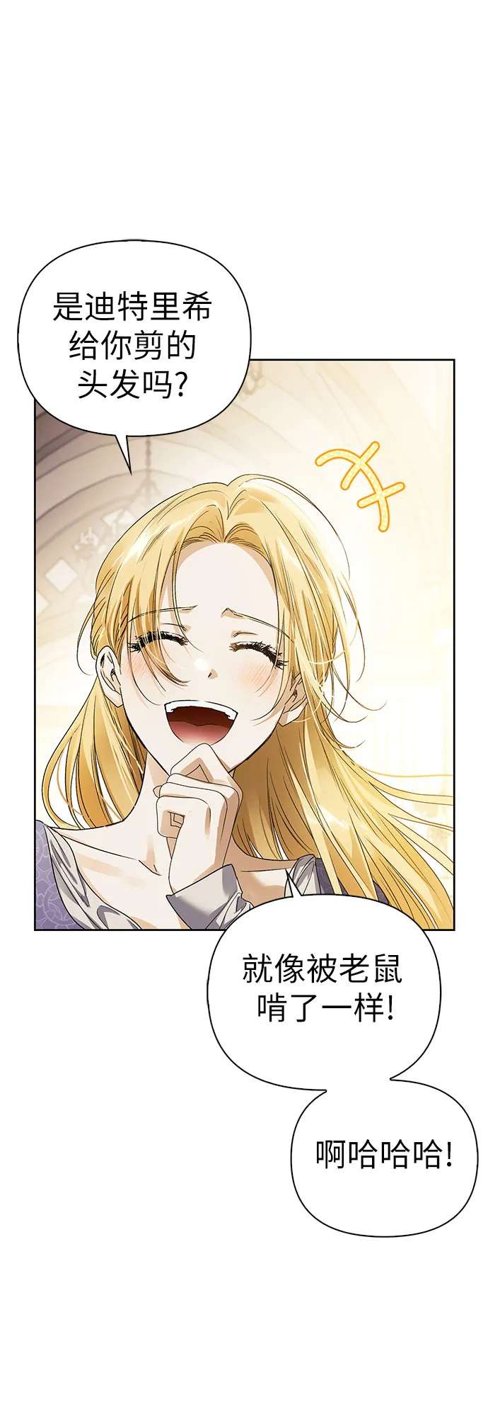 第09话 第70页