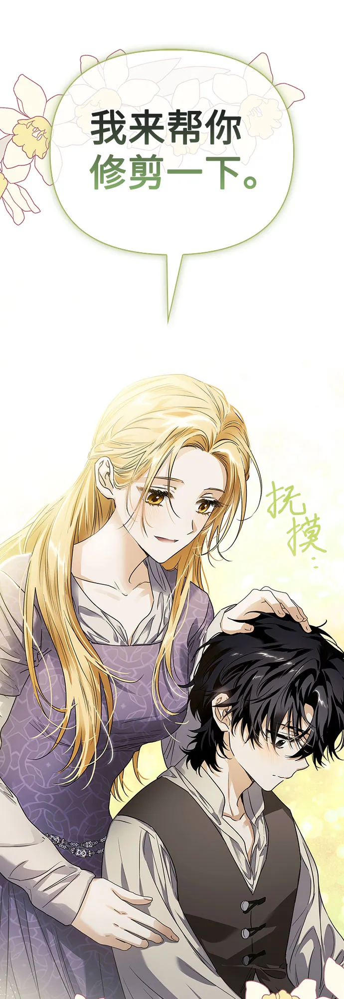 第09话 第73页