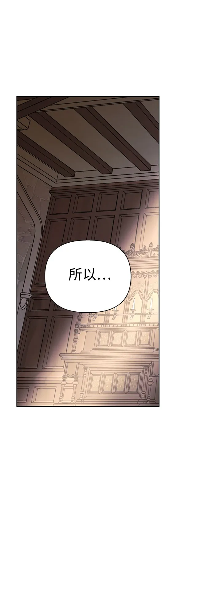 第08话 第2页