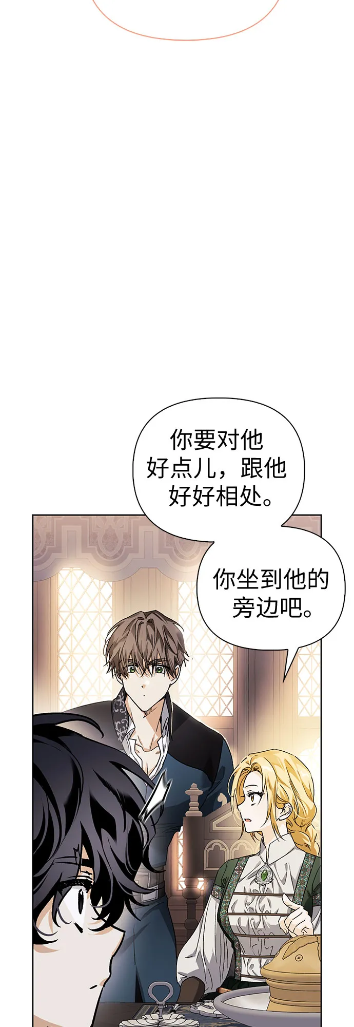 第08话 第4页