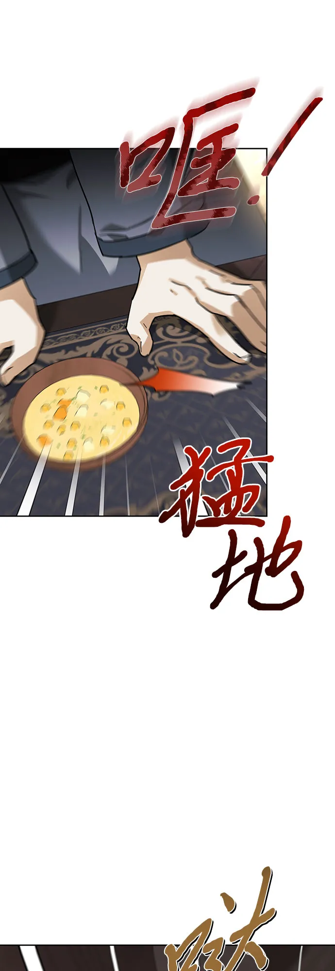 第08话 第7页