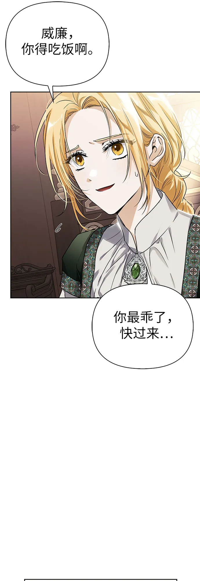 第08话 第12页