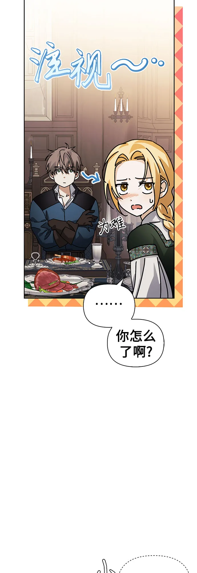 第08话 第13页