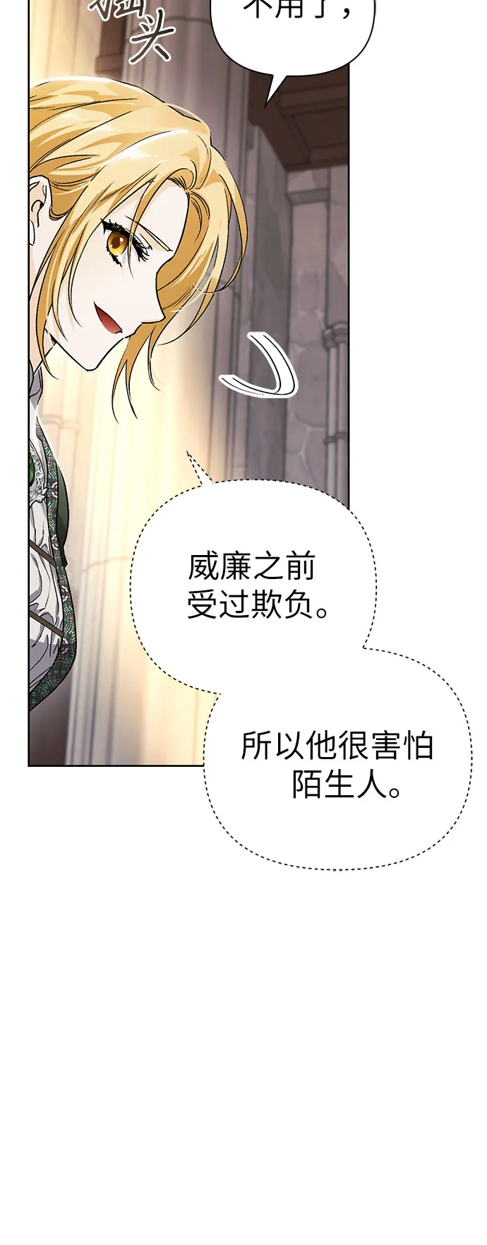 第08话 第15页