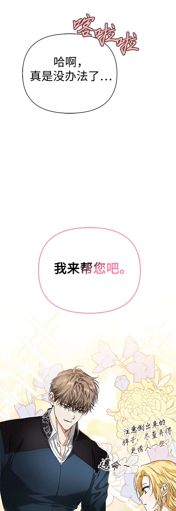第08话 第23页