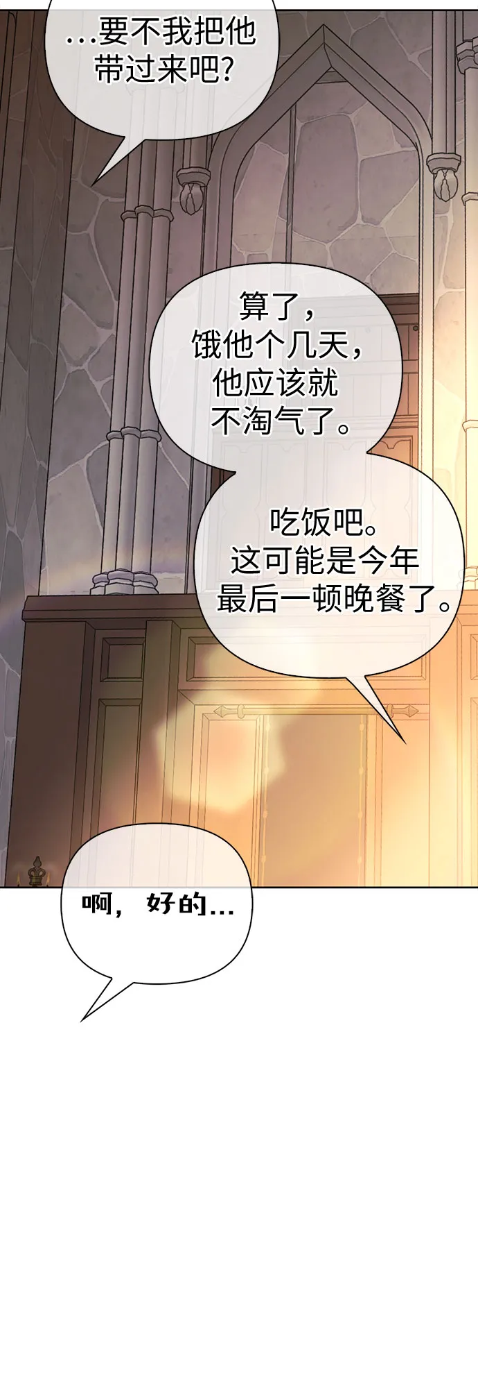 第08话 第27页