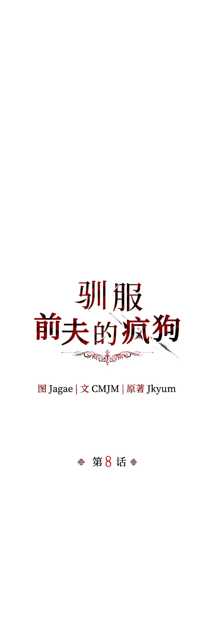 第08话 第28页