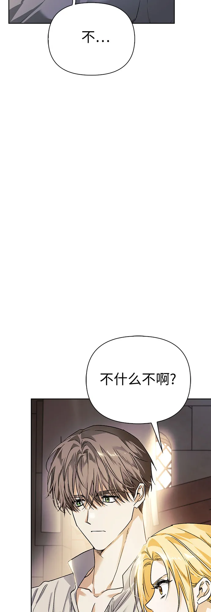 第08话 第33页