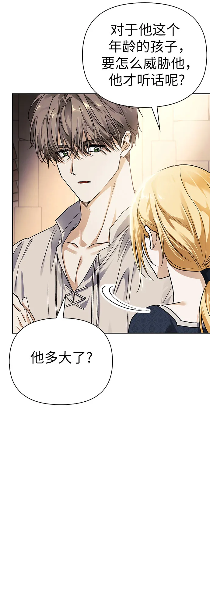 第08话 第35页