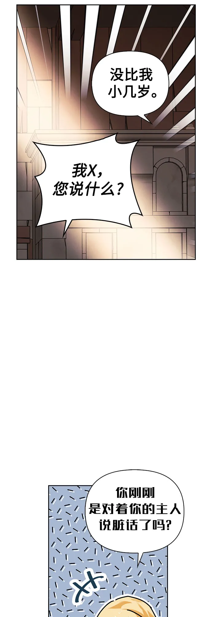 第08话 第36页