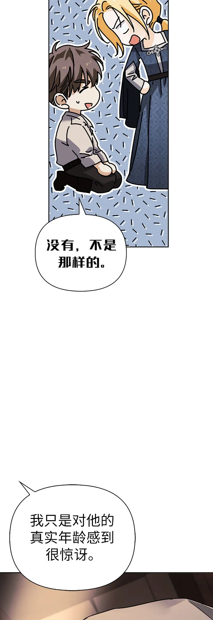 第08话 第37页