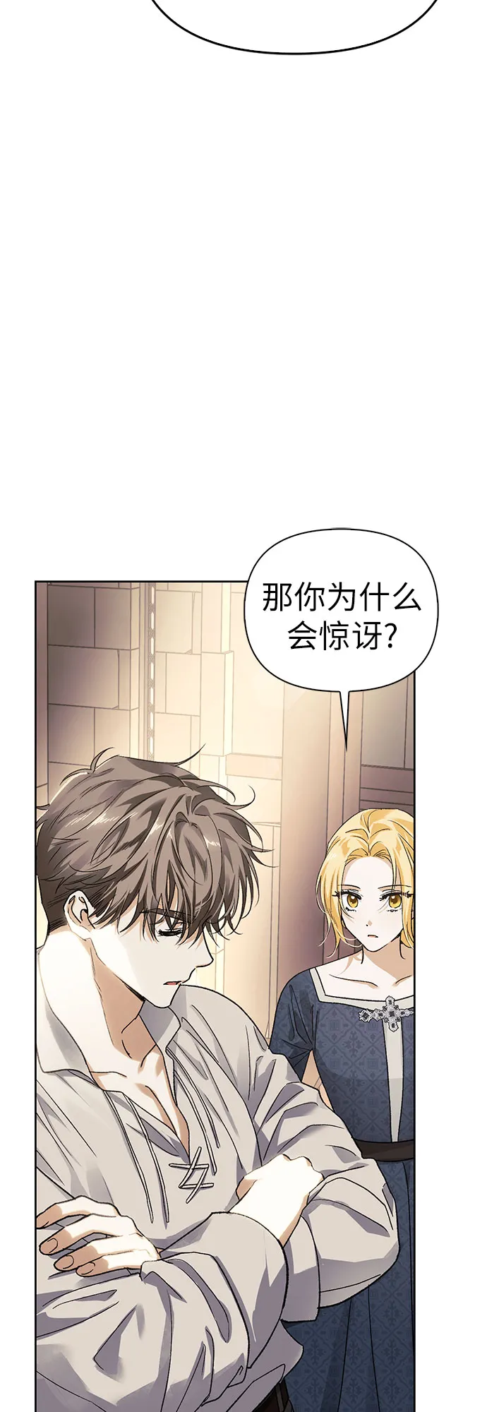 第08话 第40页