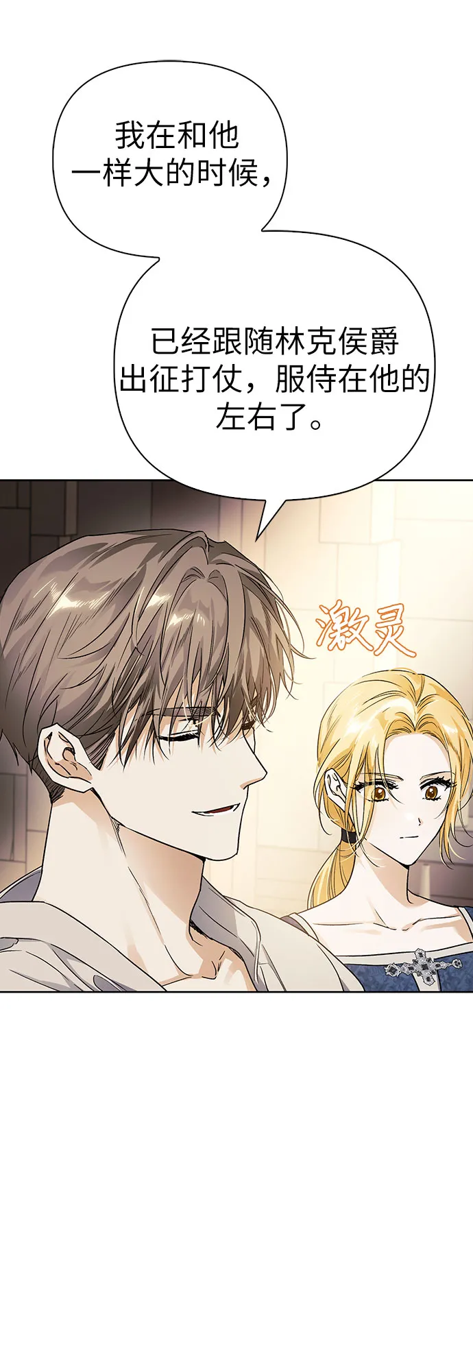 第08话 第43页