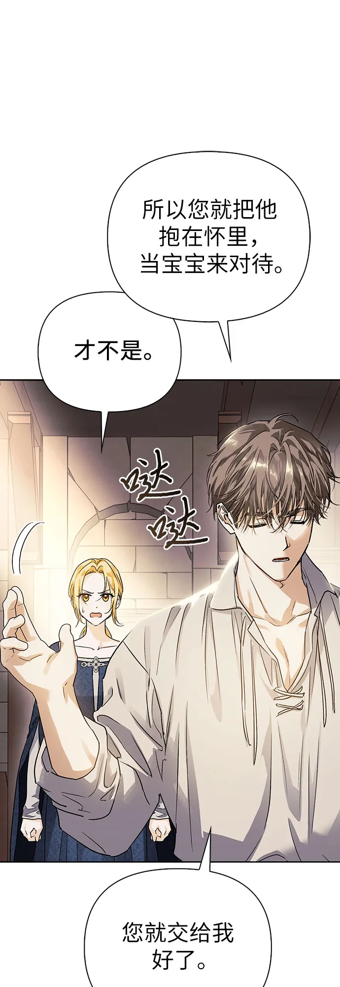 第08话 第46页
