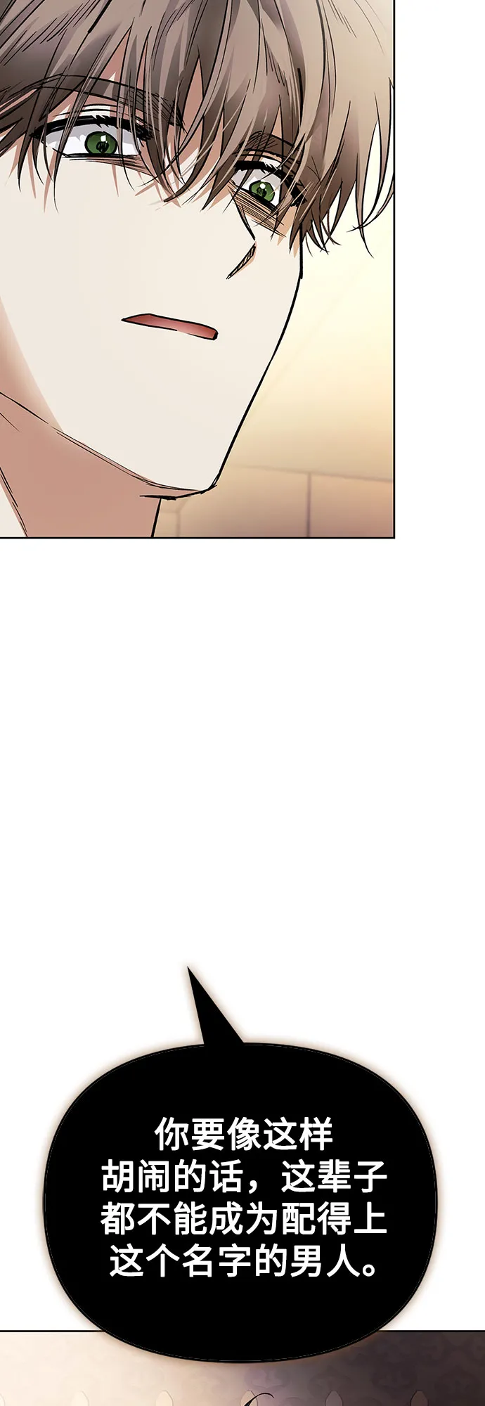 第08话 第52页