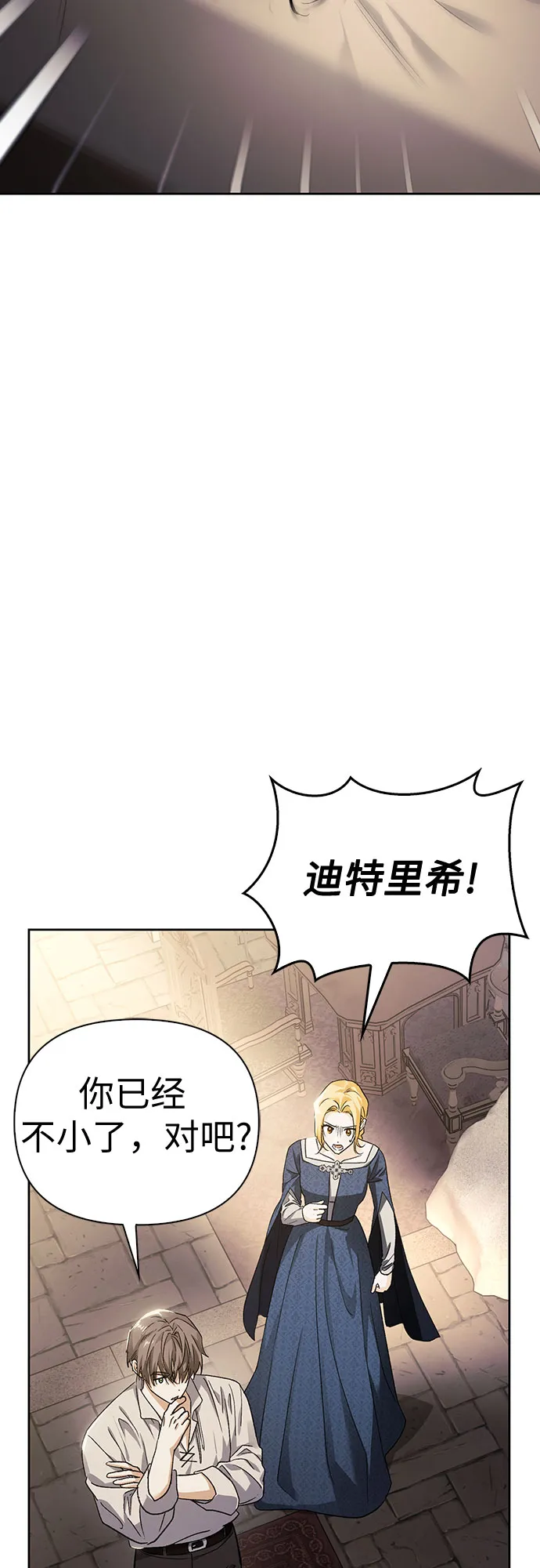 第08话 第55页