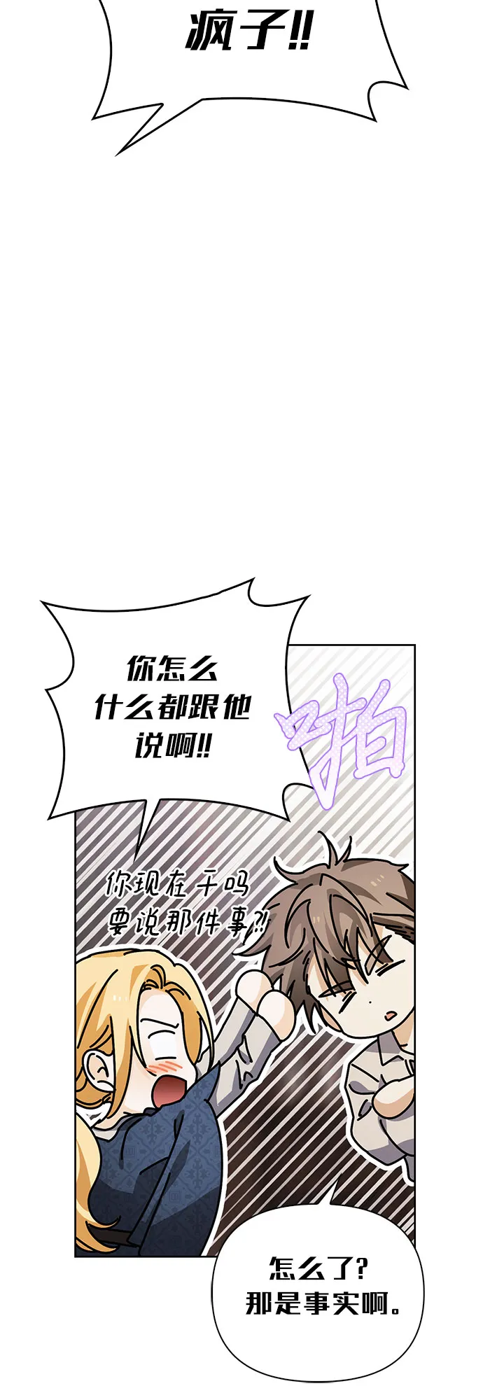 第08话 第59页