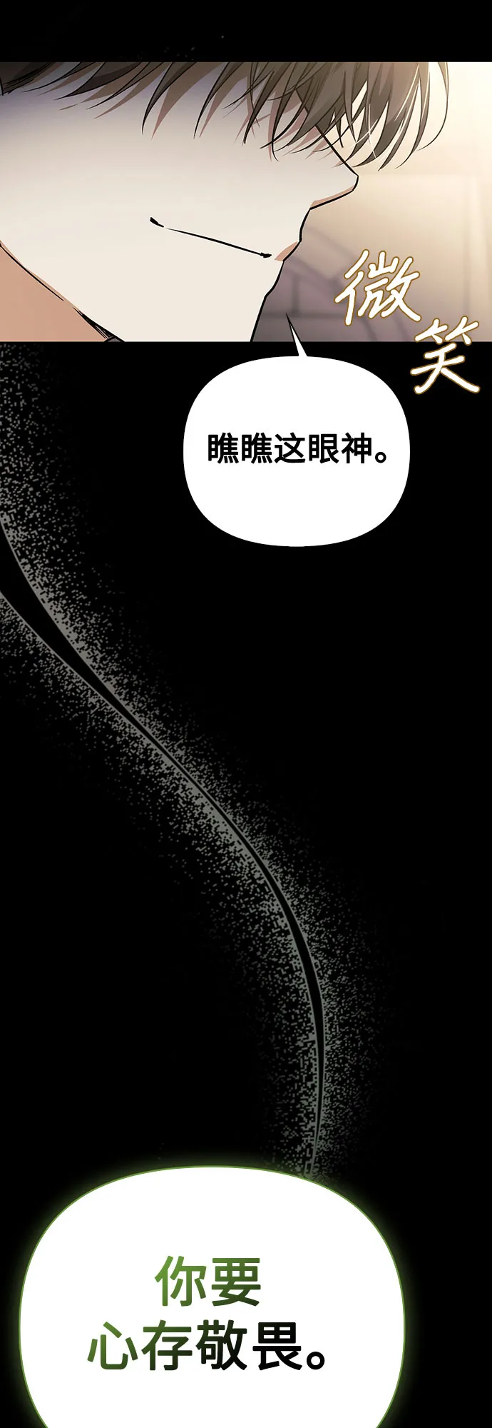 第08话 第69页