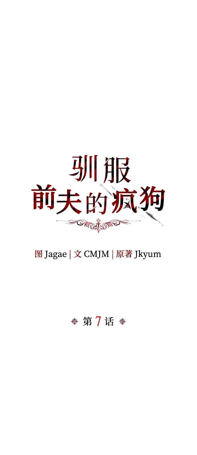 第07话 第2页