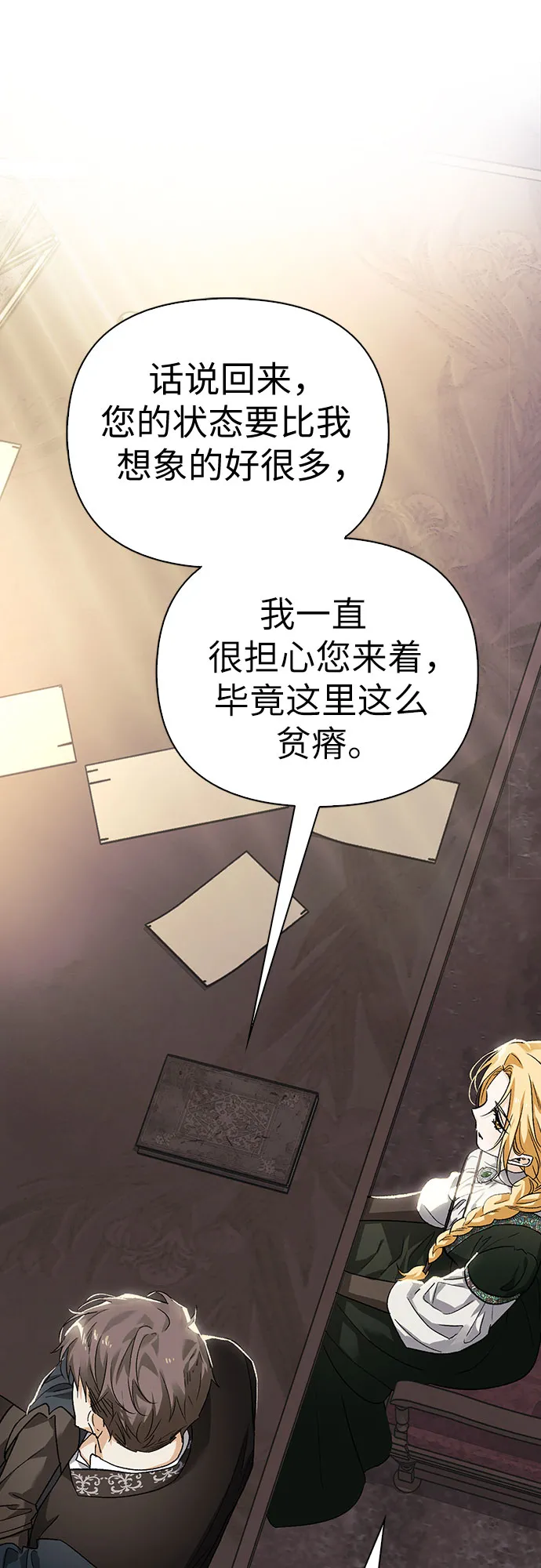 第07话 第12页