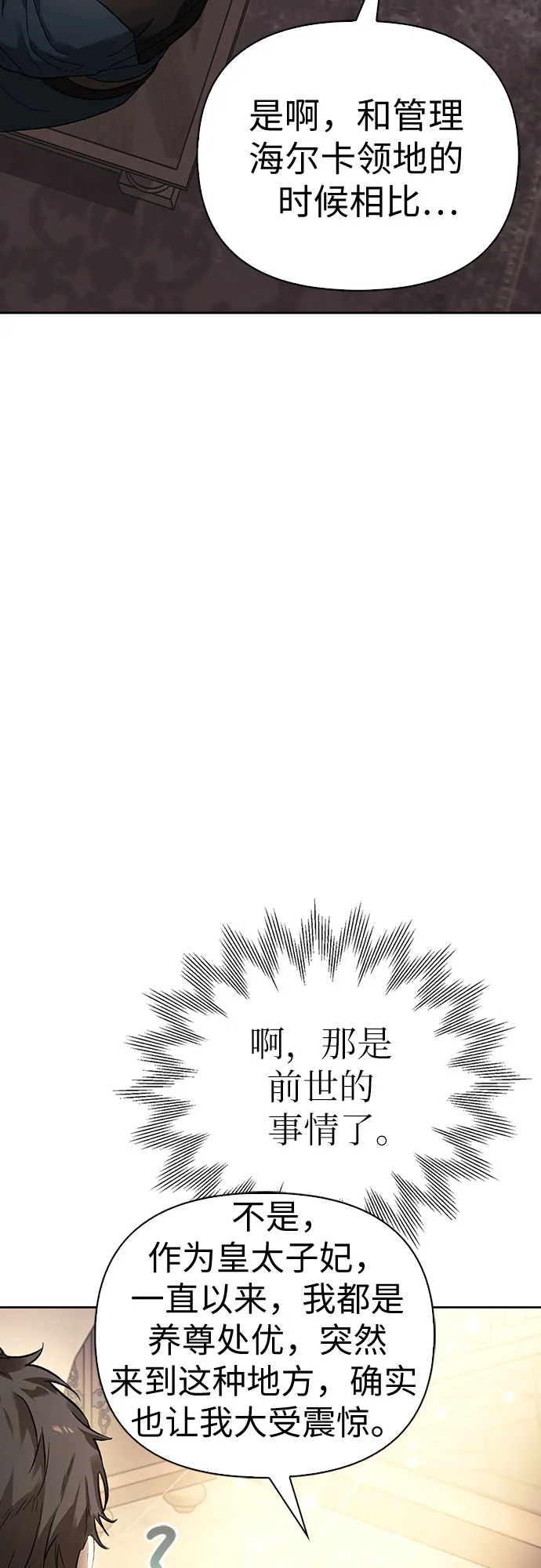 第07话 第13页