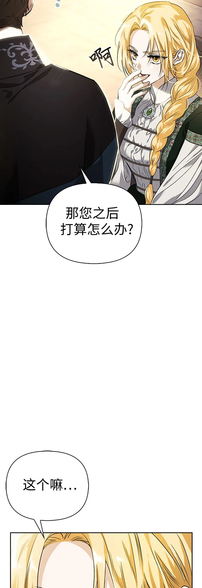 第07话 第14页