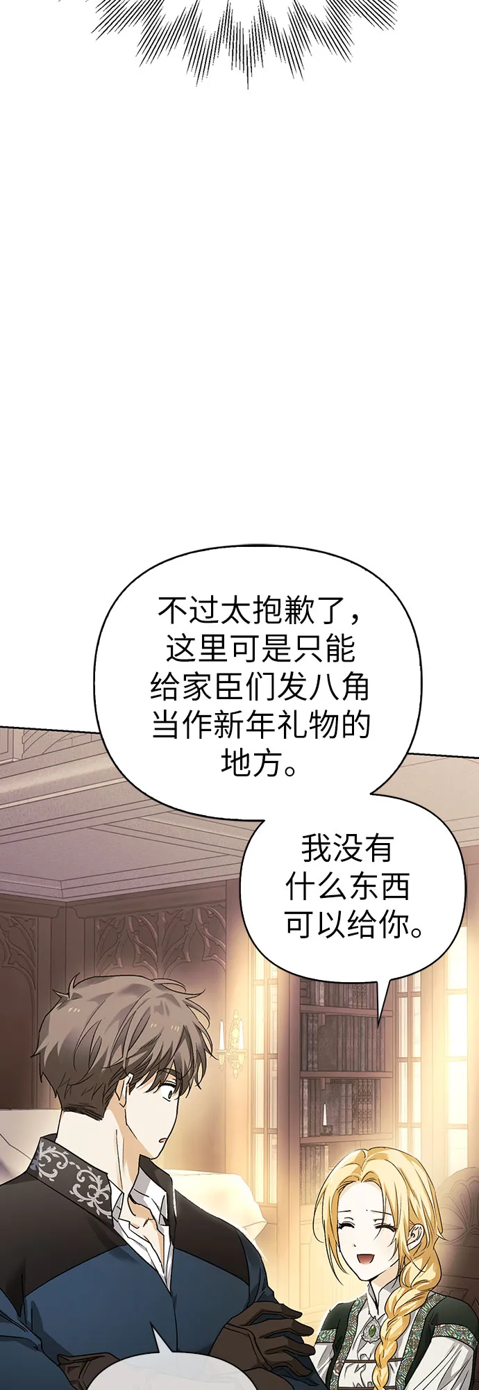 第07话 第40页