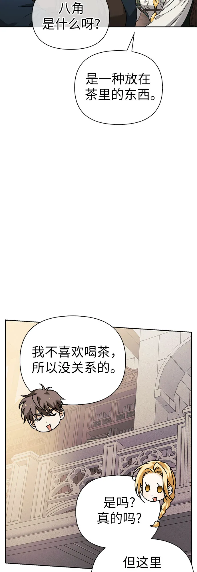 第07话 第41页