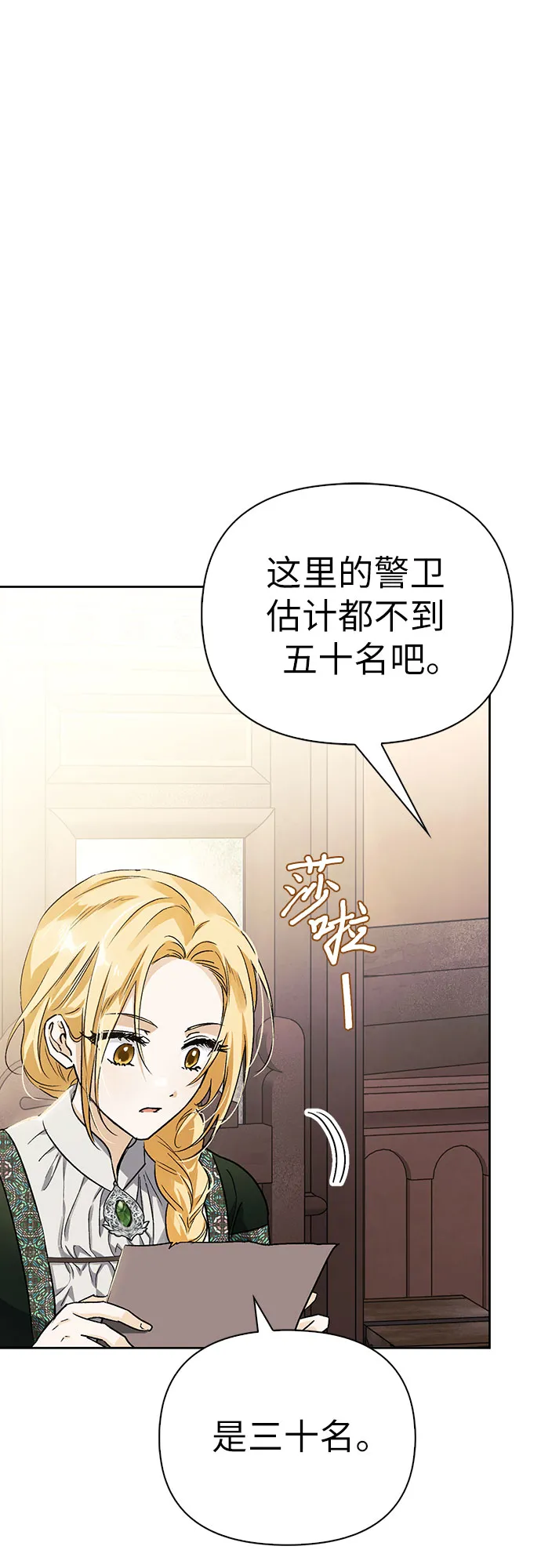 第07话 第44页