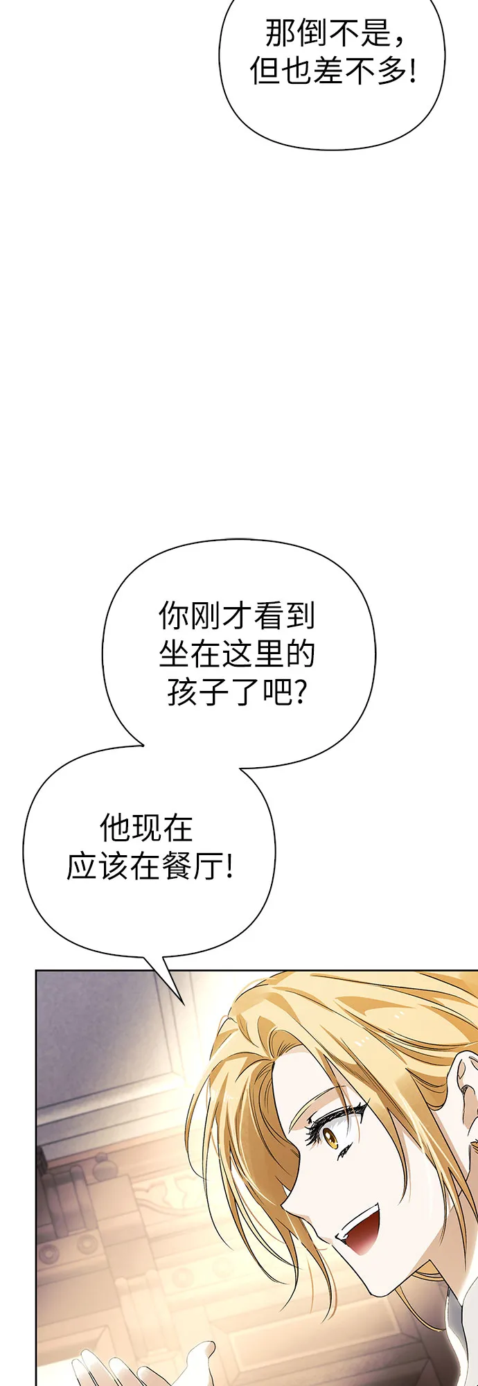 第07话 第56页