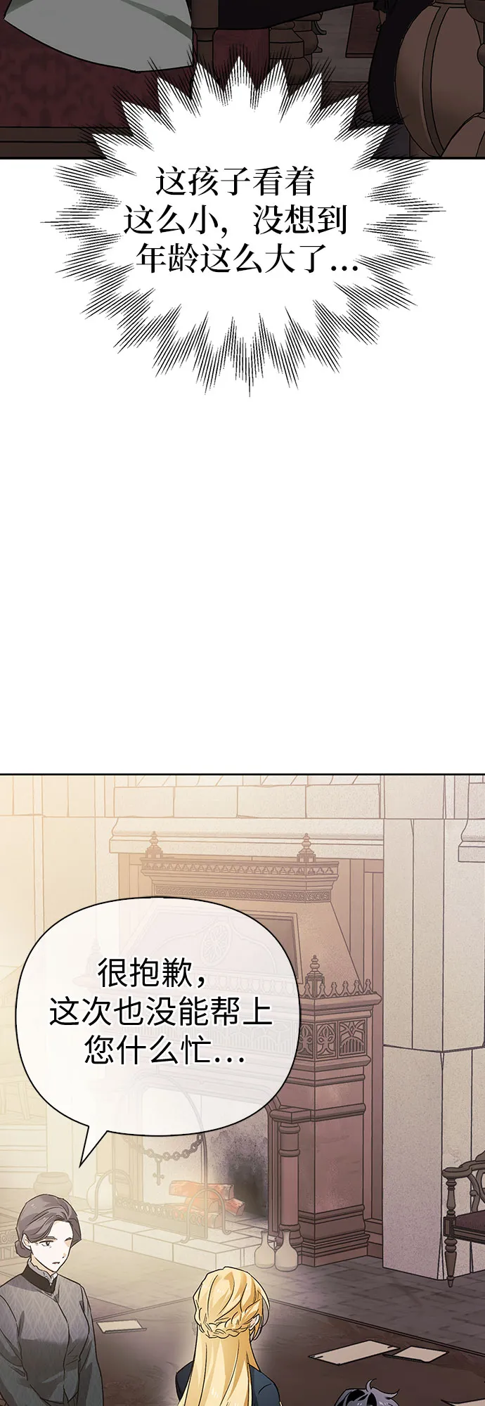 第06话 第3页