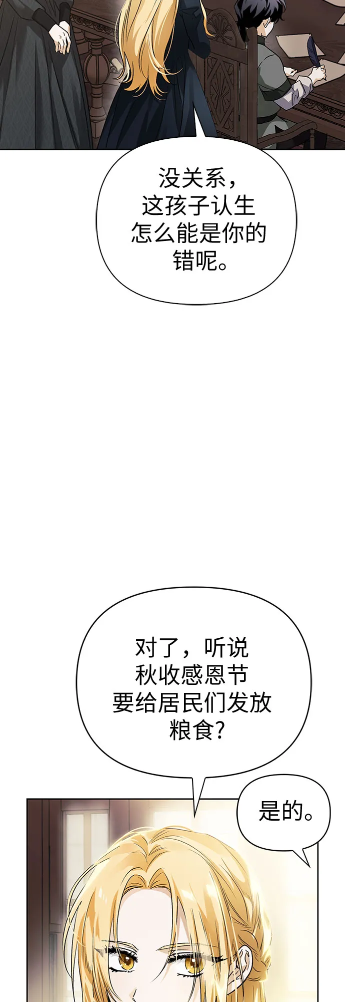 第06话 第4页