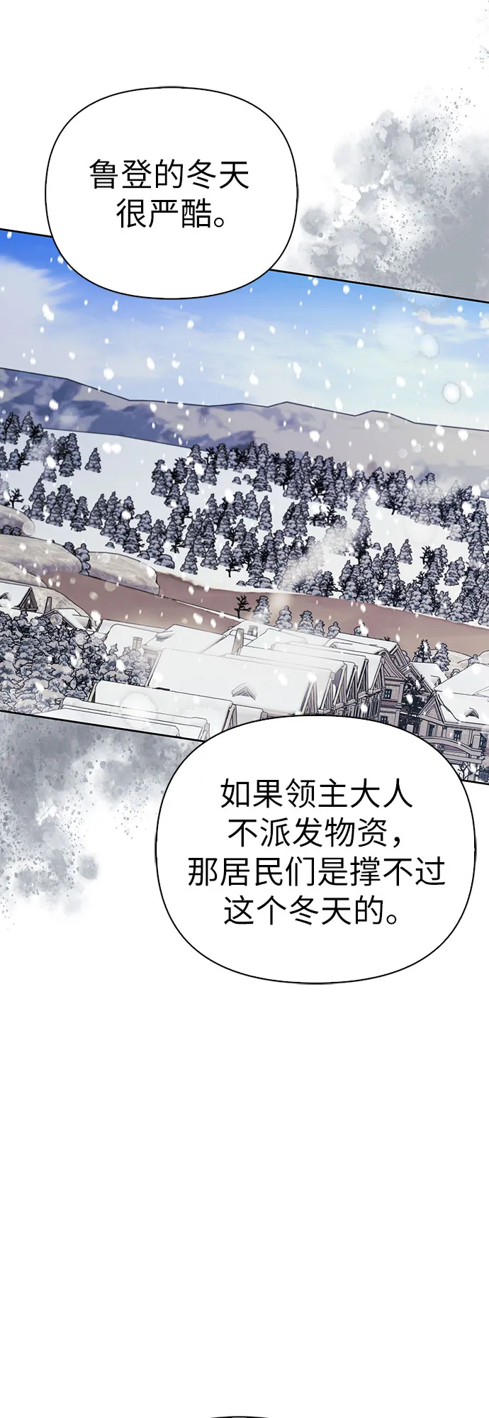 第06话 第6页