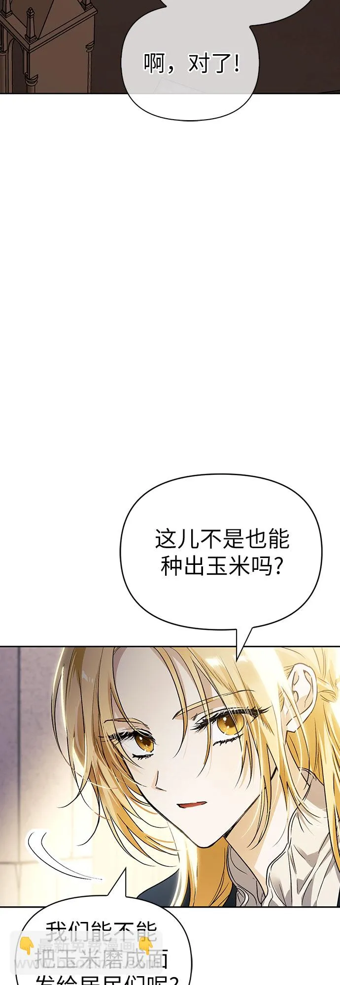 第06话 第8页