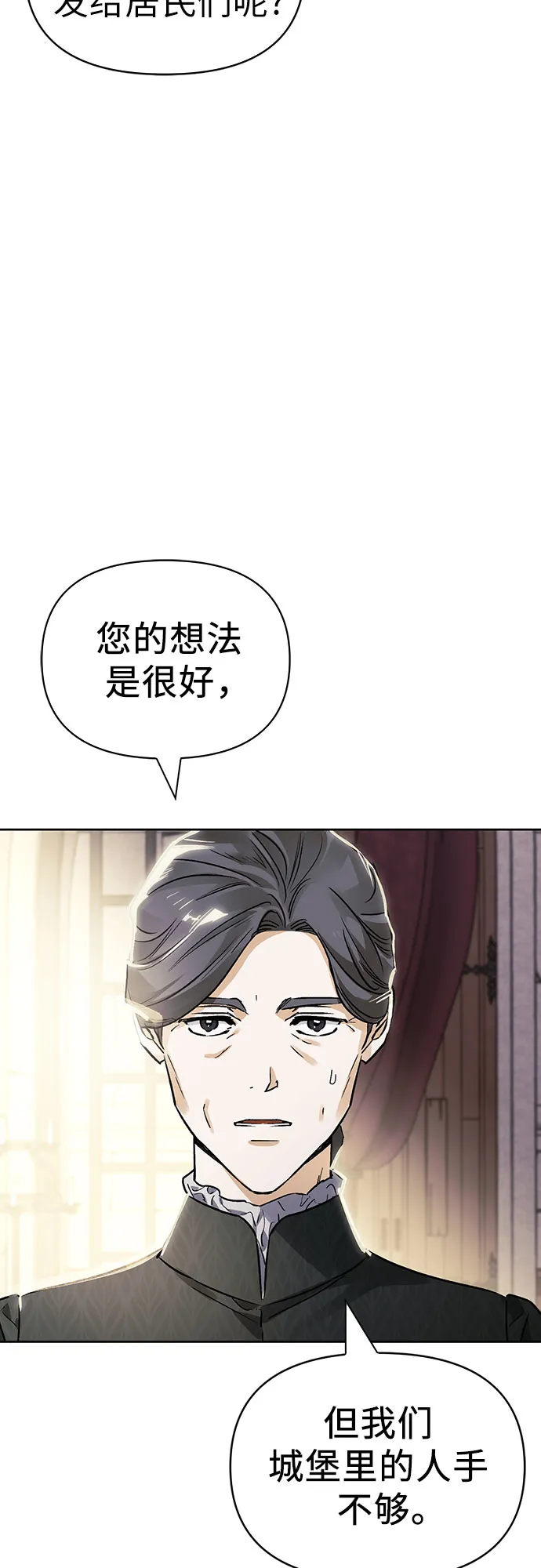 第06话 第9页