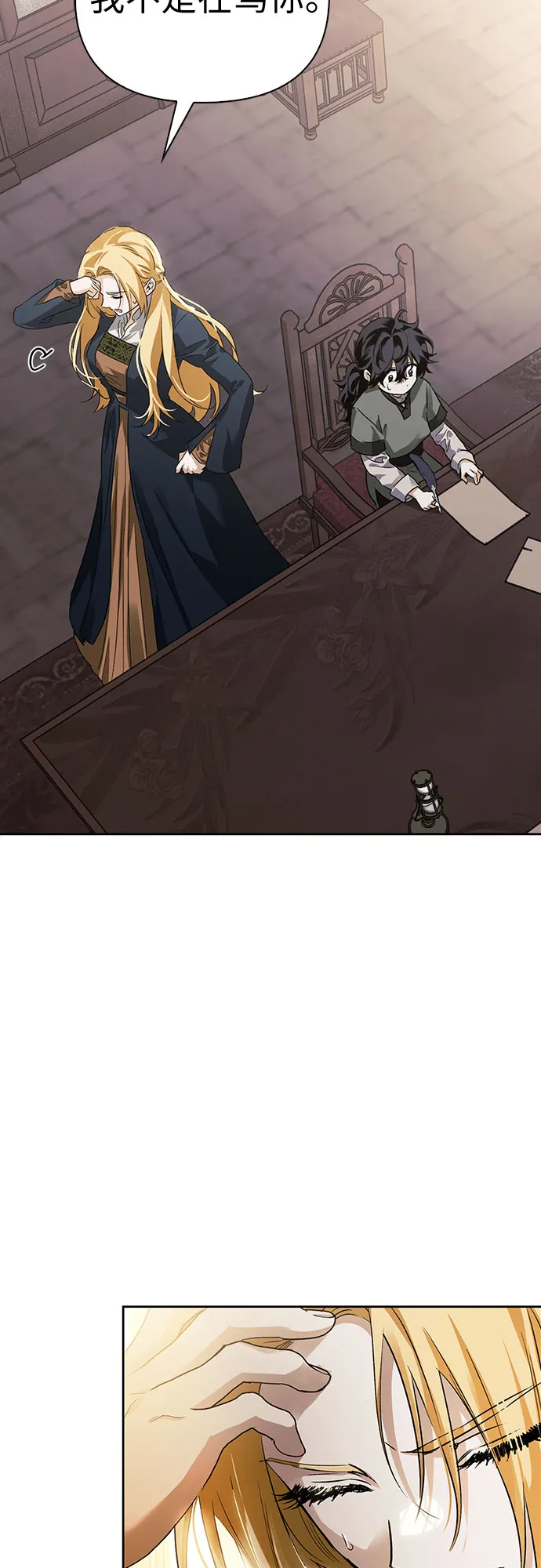 第06话 第23页