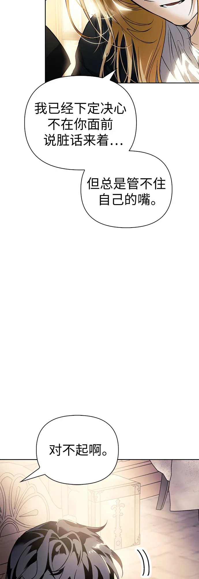 第06话 第24页