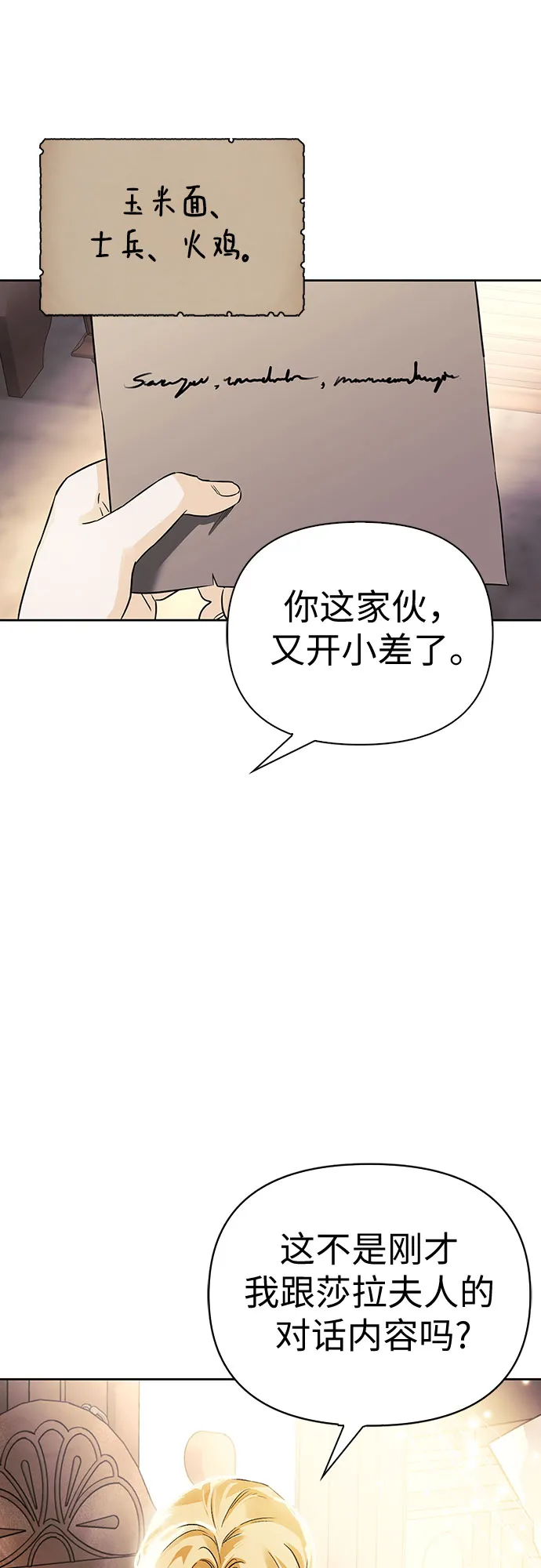第06话 第27页