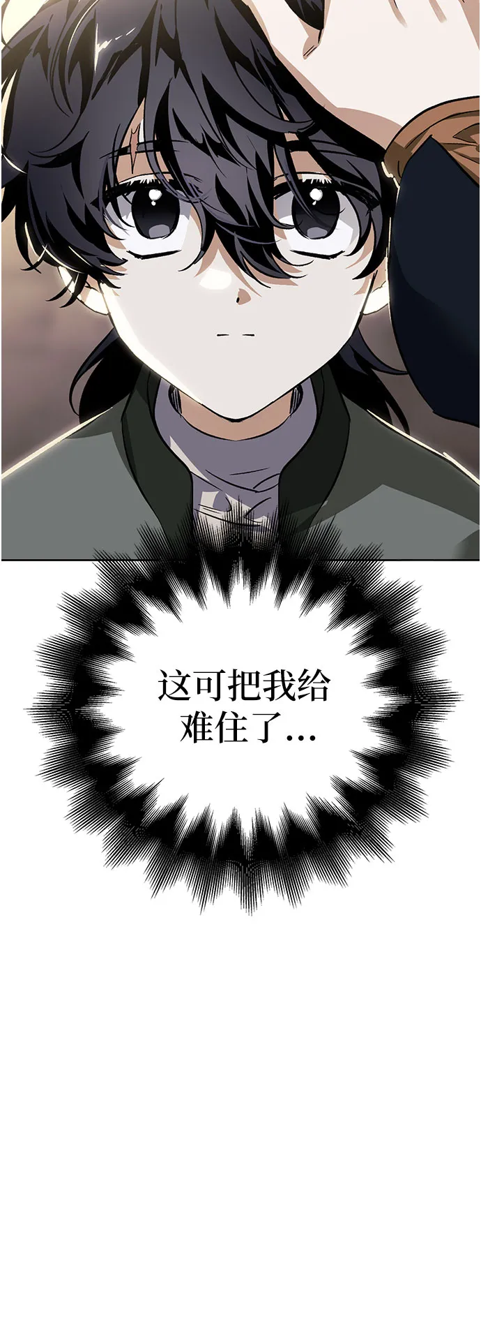 第06话 第42页