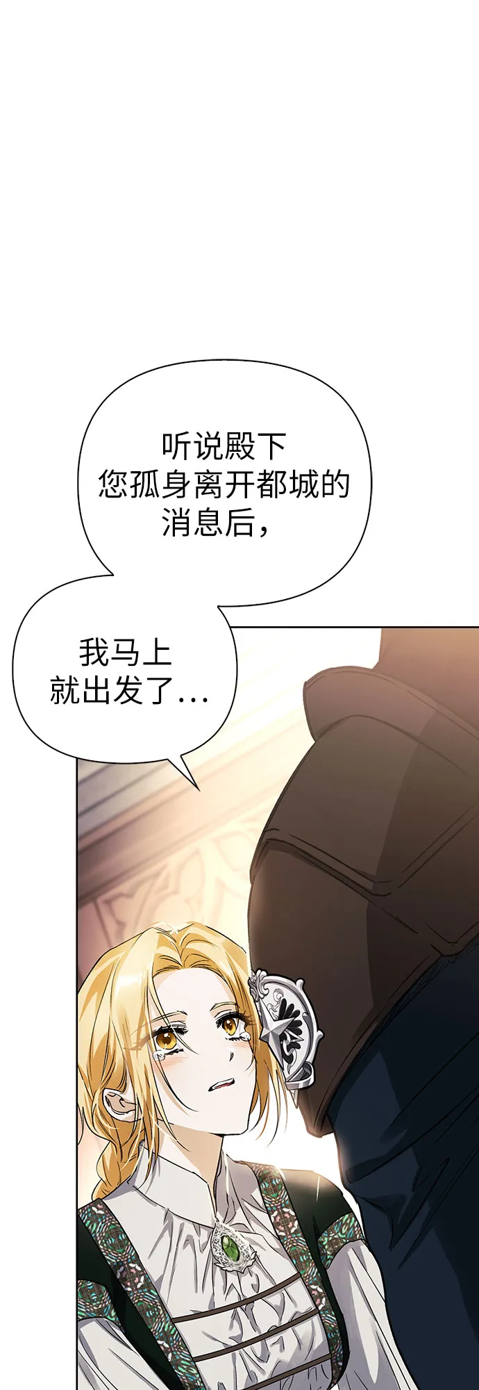 第06话 第74页