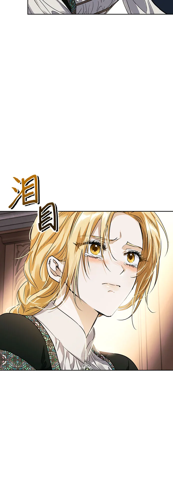 第06话 第75页