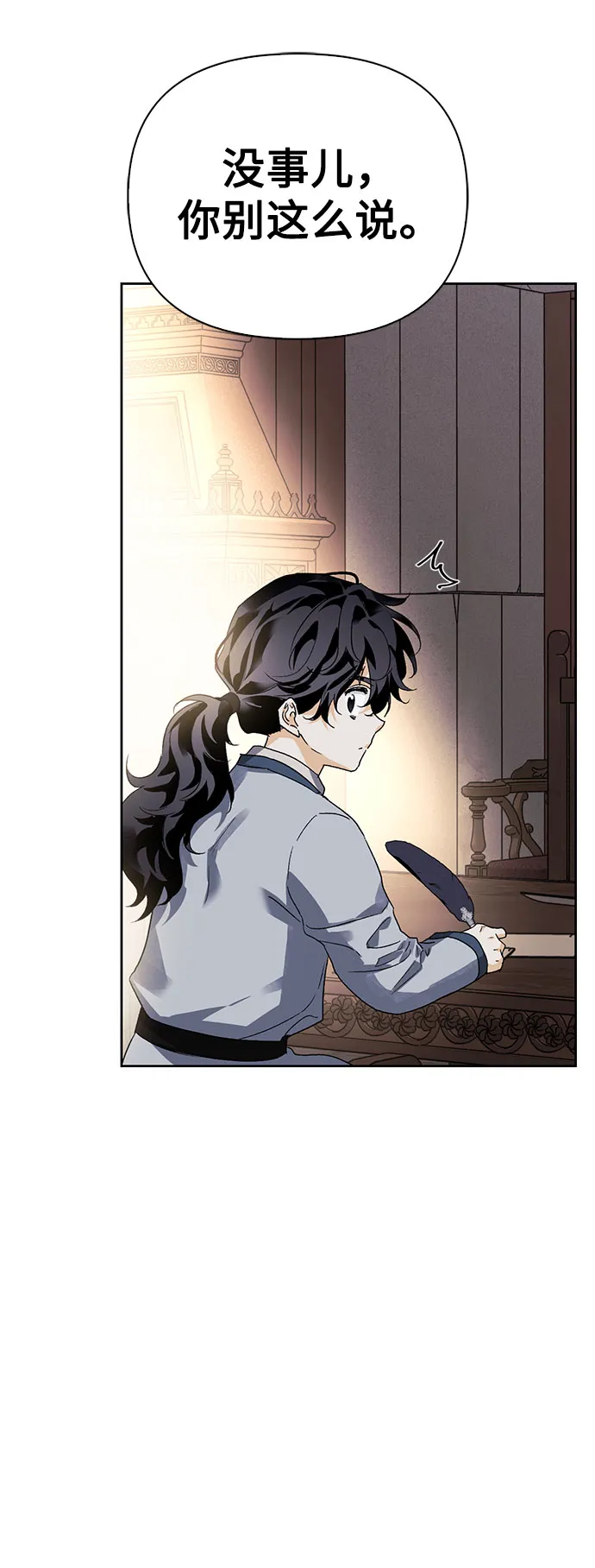 第06话 第76页
